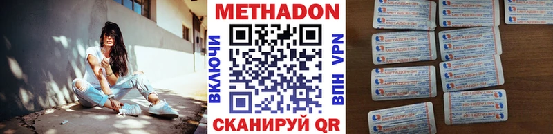 МЕТАДОН кристалл  Купить  Ахтырский 