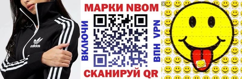 Купить где  Ахтырский  Марки 25I-NBOMe 1500мкг 